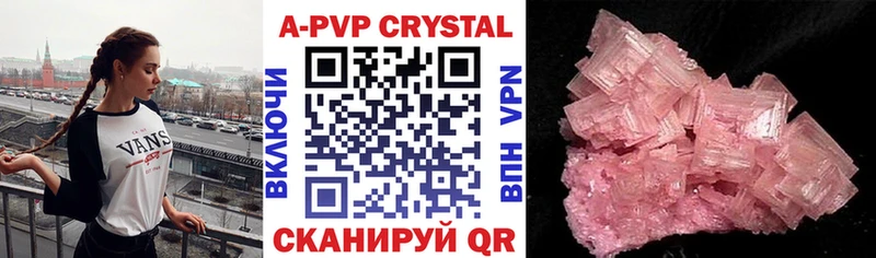 купить наркотики цена Катайск Альфа ПВП Соль