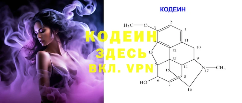 как найти закладки  Катайск  Codein напиток Lean (лин) 