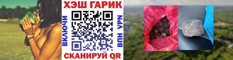 ГАШ hashish  Катайск 