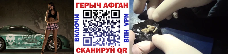 ГЕРОИН герыч купить цена Катайск