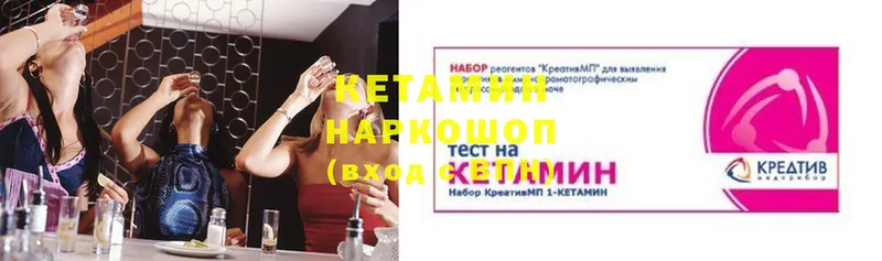 КЕТАМИН ketamine  Катайск 