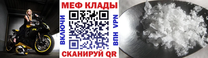 Меф мяу мяу  Катайск 