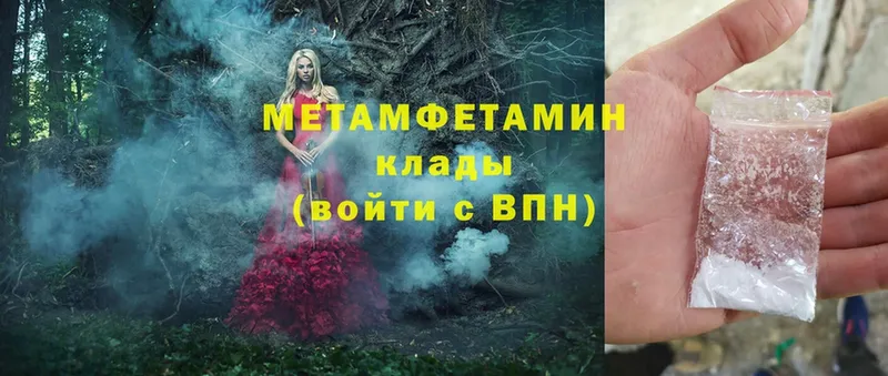 Метамфетамин Methamphetamine  Катайск 