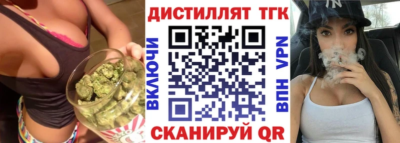 ТГК гашишное масло  Катайск 